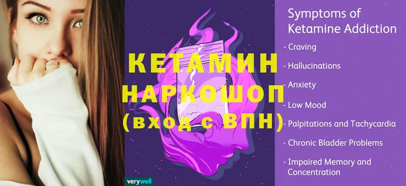 КЕТАМИН VHQ  Байкальск 